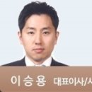 이승용 이미지