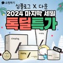 심플안