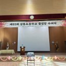 상품초등학교 | 양평 초등학교 졸업식 풍선장식 후기