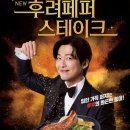 명륜진사갈비검단