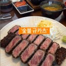 전주 규카츠 냉우동 돈카츠 추천~ 정동 전주객사점 이미지