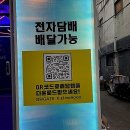 자신있게 나를 소개해요 | 반짝이는 당신의 일상을 채울, 신개념 전자담배 성지! 전담GATE 명지대점을 소개해요!