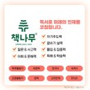 교과연계 독서 완벽정리 이미지