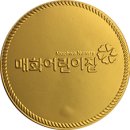 매화 어린이집 이미지