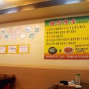 신촌닭불백 이미지