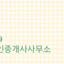 다올공인중개사사무소 이미지