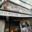 커피나라호프나라 다이닝코드