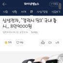 삼성전자, '갤럭시 핏3' 내일 정식 출시.. 8만9000원 이미지