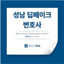 법률사무소이수 - 영등포구 국제금융로 70 | 수원지방법원근처 법률사무소, 성남딥페이크변호사의 도움이 필요하다면 전화 상담