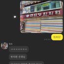 원화당한의원