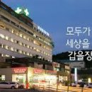 의료법인 성념의료재단맑은샘병원 이미지