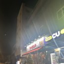 청량리 | 청량리역 근처 맛집 분위기 좋은 술집 추천 한사발포차 청량리점 후기