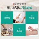 송파부부한의원 이미지