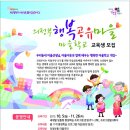 (사)우리동네희망마을 이미지