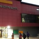 장계국민체육센터 이미지