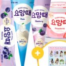 아이스크림천국 - 김제시 남북로 33 | 아이스크림천국