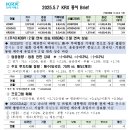 ㈜동신실업태양광발전소 | [25-05-07.수] 테마 및 리포트 요약 정리