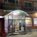 현주네곱창 - 해남군 시등로 94 | 현주네곱창