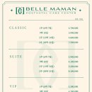 벨르마망 산후조리원 이미지