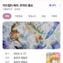 사이버 길드 이미지