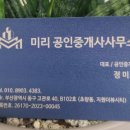 이리스공인중개사사무소 이미지