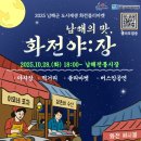 남해전통시장 이미지