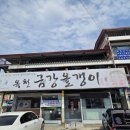 금강방앗간 이미지