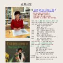 ＜기사＞국민안내양 가수 김정연, 고향버스 100번째 탑승! KBS ＜6시 내 고향＞의 '시골길 따라 인생 길 따라' 100회 맞아. 찾사 출신 실력파.. 이미지