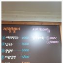 고봉민김밥분당삼평점