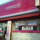 여행백화점 거제도투어
