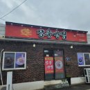 장풍반점