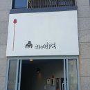 차씨화덕 네이버블로그