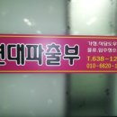 현대파출부 네이버블로그