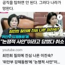 송요훈, 국민이 직접 보고 들은것 보다 나은 기사는 없다 이미지