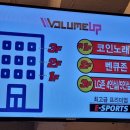 볼륨업피씨방 이미지