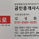 9Biz공인중개사사무소 이미지