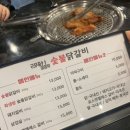근무중이상무춘천닭갈비 이미지