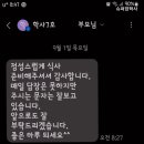 슈퍼맘학사