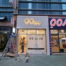 어썸by수아 | 기기 대구미용기구 대구미용재료전시장 토미가 달서구 유천동에 어썸by수아에 미용기자재 납품하러 왔어요