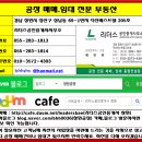 창원시 성산구 사파동 사파동성아파트 48평형 경매(감정가 392백만원/ 최저가 250백만원/일찰기일 11/22일) 이미지