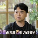 7월8일 오은영 리포트 결혼지옥 장인어른 장례식 첫날부터 집 가겠다고 한 남편, 남편의 행동 어이없을 수밖에 없는 아내 영상 이미지