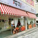 두찜 전남대점 네이버블로그