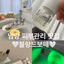 블랑드보떼 이미지