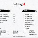 오복식당 이미지