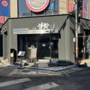 성화명품한우 | 잠실역 룸식당 숯불성화 통 참숯으로 즐기는 최상급 숙성 소고기 맛집