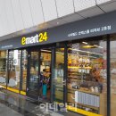 이마트24 신세계본점 이미지