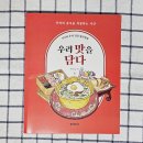맛을담다