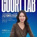 배우자 몰래 차량에 녹음기를 설치하여 녹음된 대호는 법정에서 증거로 쓸 수 있을까? 이미지