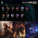 수정초등학교 사거리 | 롤(리그오브레전드) 10.12 패치노트 정리, 협곡이 변했다, 볼리베어 후기