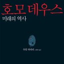 빅호몰